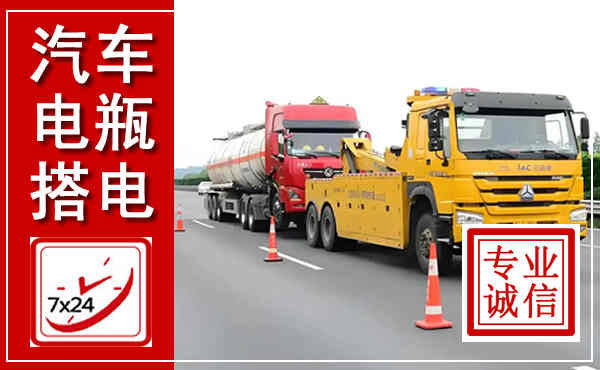 攀枝花吊车,汽车救援吊车电话