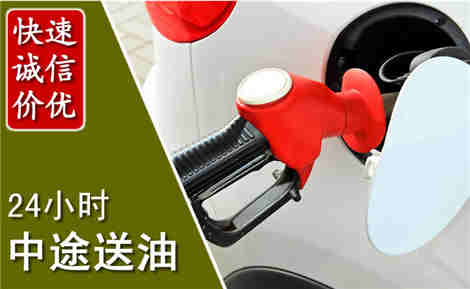 攀枝花中途送油场景与案例