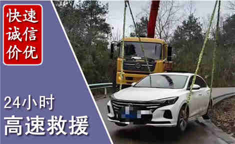 攀枝花高速公路救援场景与案例
