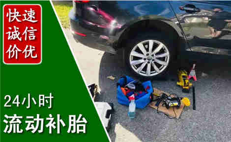 攀枝花流动补胎场景与案例