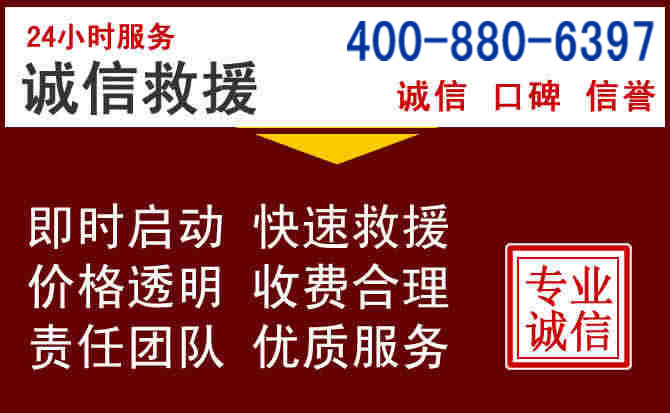 攀枝花汽车救援