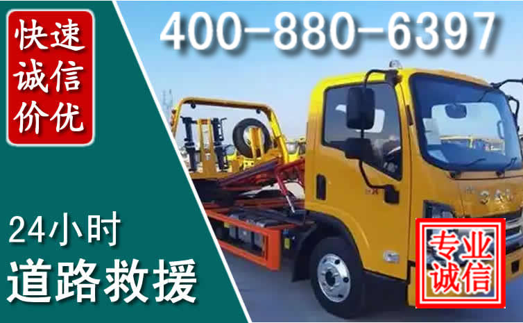 攀枝花道路救援电话 攀枝花道路救援电话