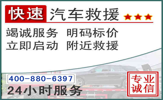 攀枝花长春拖车电话 攀枝花长春拖车电话