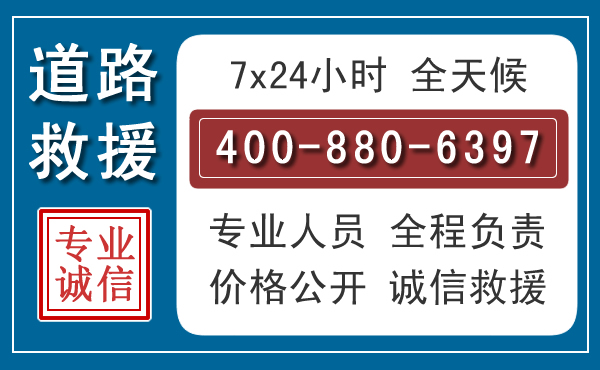 攀枝花长春拖车电话 攀枝花长春拖车电话